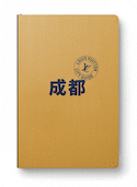 Chengdu City Guide 2024 (v. chinoise)